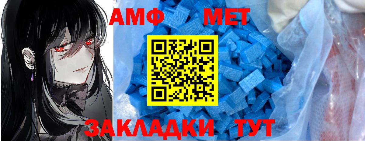 Amphetamine VHQ Джанкой