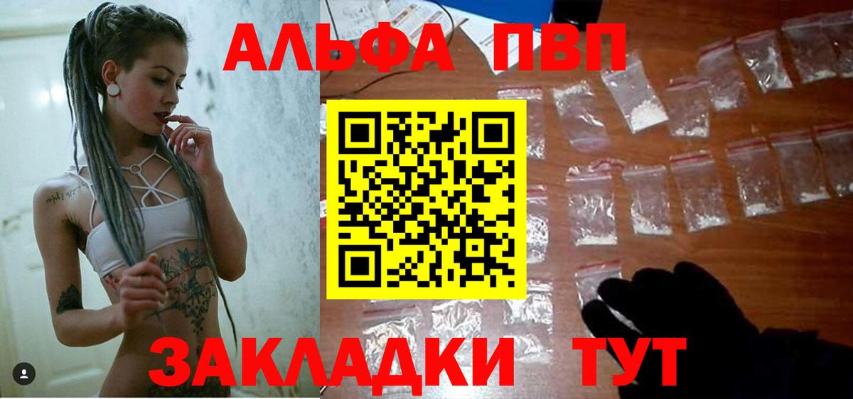 APVP Соль Джанкой
