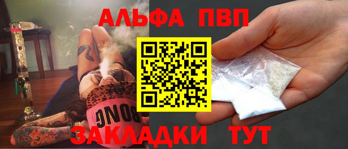 Alfa_PVP Crystall  Alfa_PVP Соль  Alpha-PVP  Вход с VPN  Alpha-PVP СК  Джанкой 