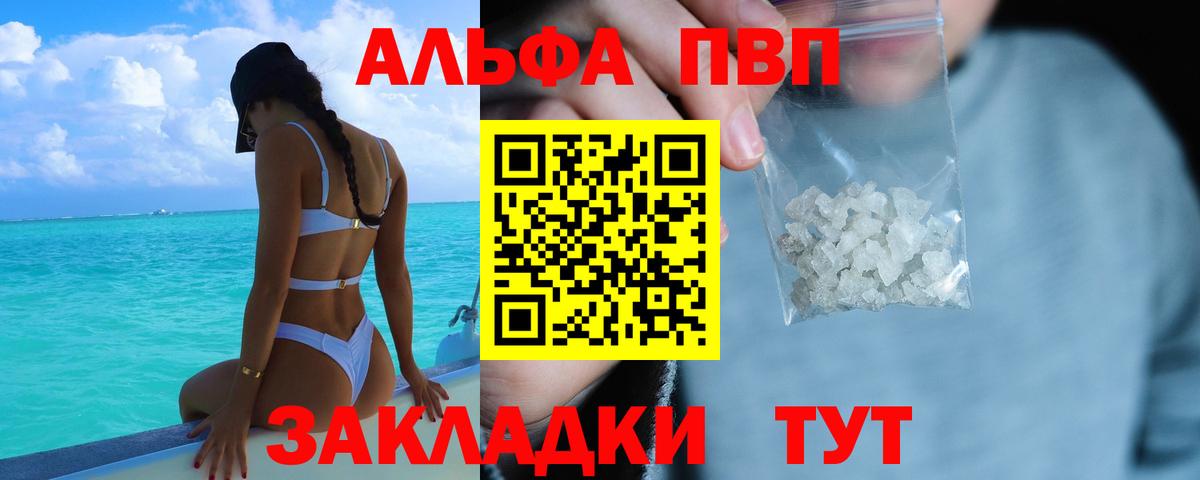 COCAIN  Меф МЯУ МЯУ  Гашиш  Джанкой  МЕФ кристаллы  Марихуана  Вход с VPN  APVP СК кристаллы 