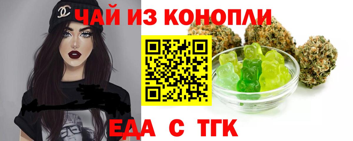 Джанкой  Еда ТГК конопля  Вход с VPN 