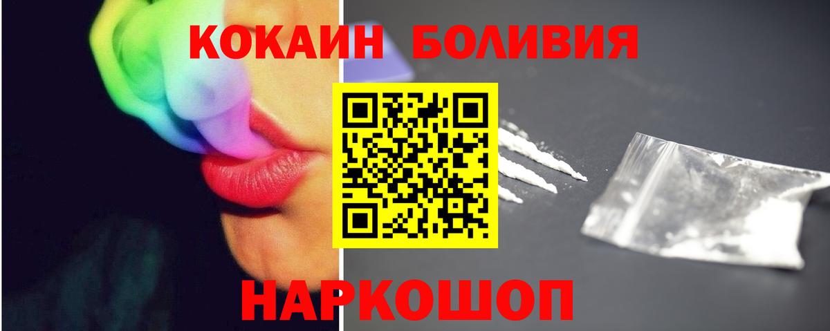 Джанкой  Cocaine Fish Scale  Вход с VPN  COCAIN 97% 