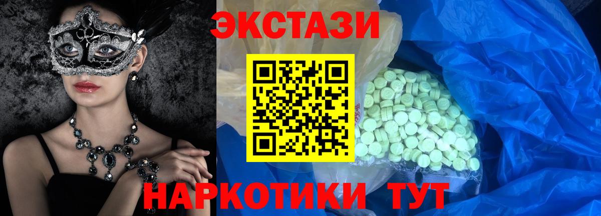Джанкой  Ecstasy MDMA  Ecstasy 280мг  Экстази  наркошоп  сайты даркнета наркотические препараты  Вход с VPN 