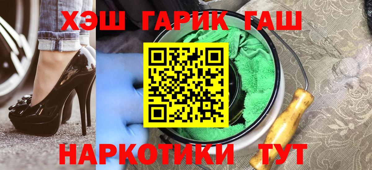 Джанкой  ГАШ Ice-O-Lator  ГАШИШ Cannabis  Вход с VPN 