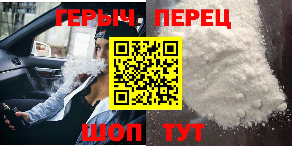 ГЕРОИН VHQ  Вход с VPN  Джанкой 