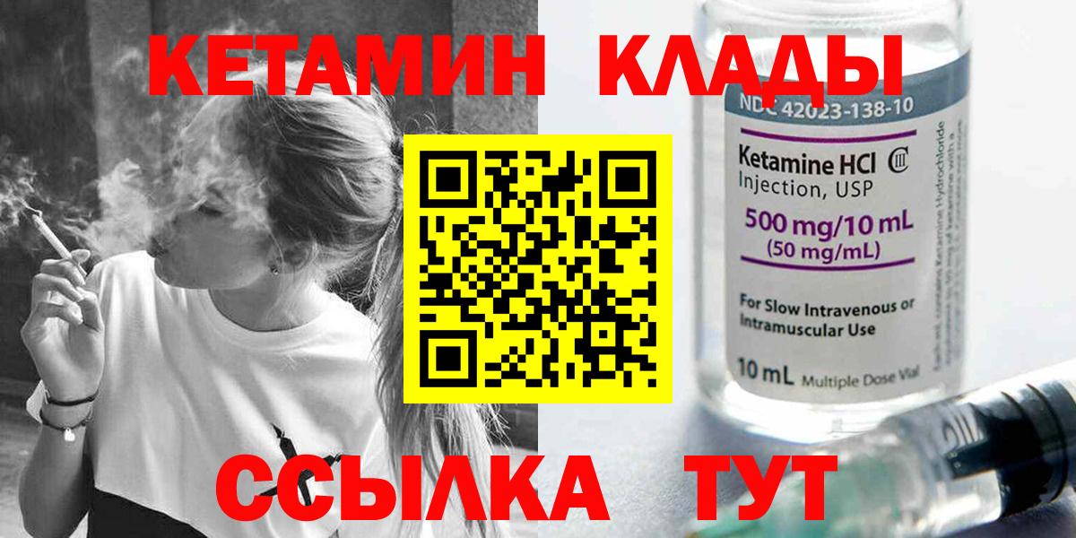 КЕТАМИН VHQ Джанкой