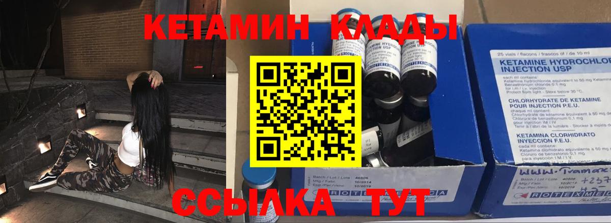 КЕТАМИН VHQ  КЕТАМИН VHQ  Вход с VPN  Джанкой 