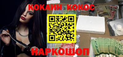 кокаин Балахна