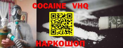 кокаин Балахна