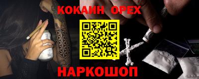 кокаин Балахна