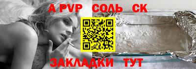 альфа пвп Гулькевичи