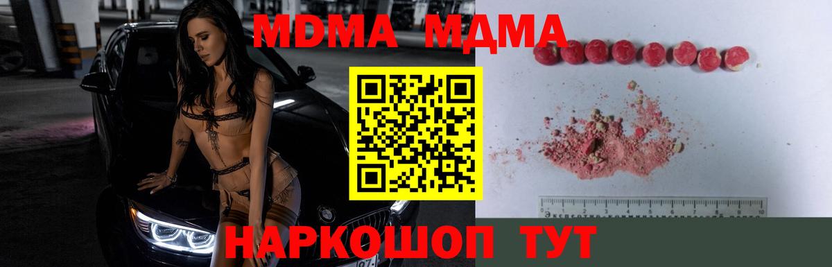 Джанкой  MDMA кристаллы  Вход с VPN  MDMA  MDMA Molly 