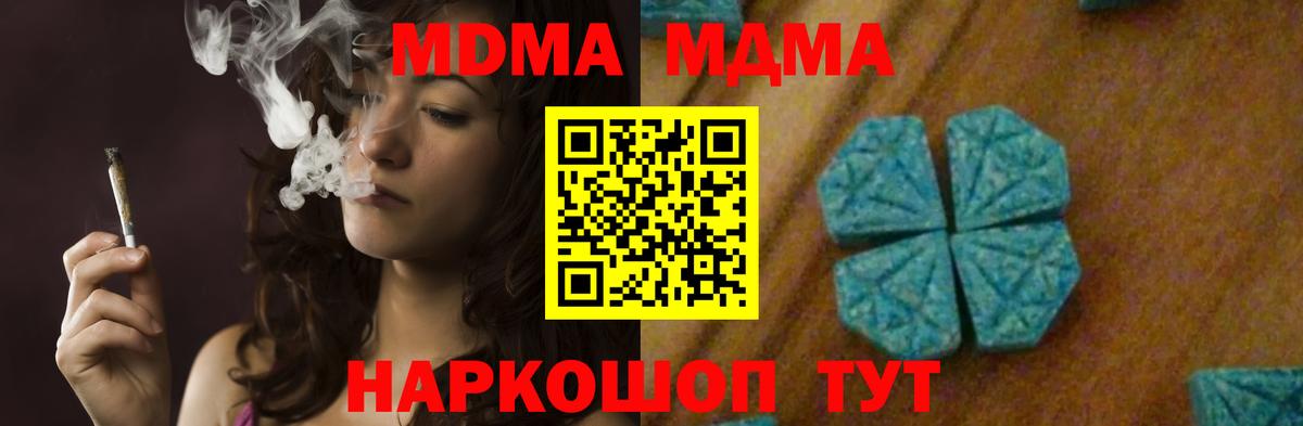 МДМА кристаллы Джанкой