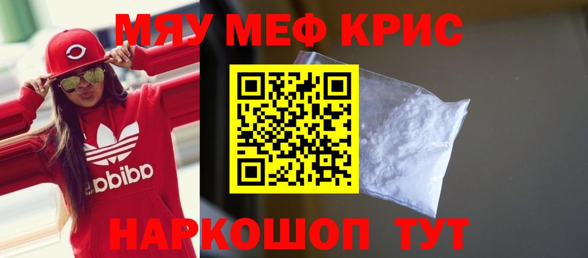 Мефедрон  Вход с VPN  Джанкой  Меф кристаллы  Меф  Меф 4 MMC 