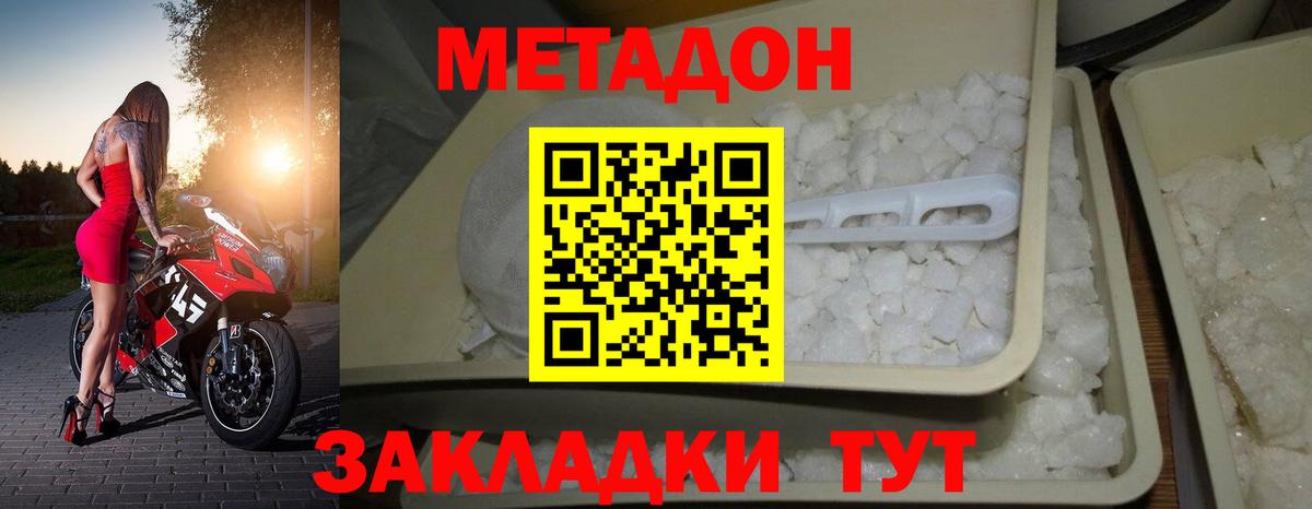 Метадон VHQ Джанкой