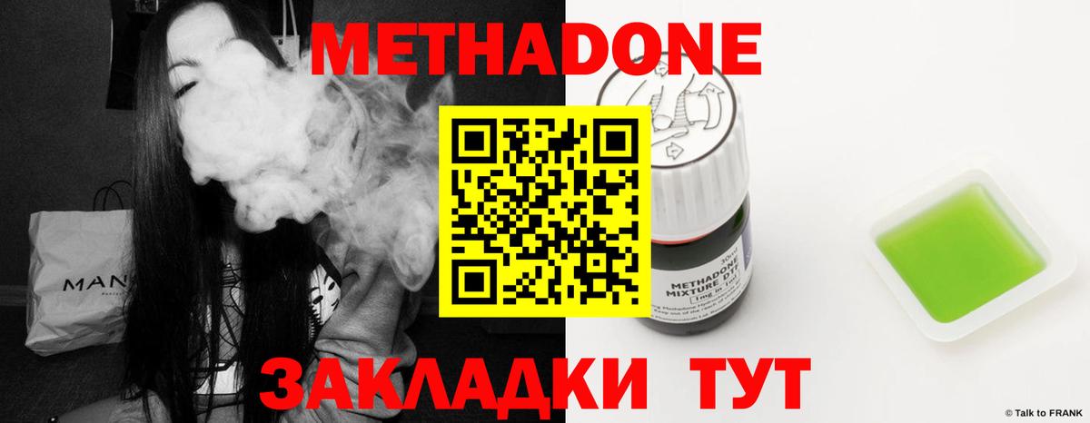 Джанкой  МЕТАДОН кристалл  Вход с VPN  МЕГА зеркало  МЕТАДОН methadone 