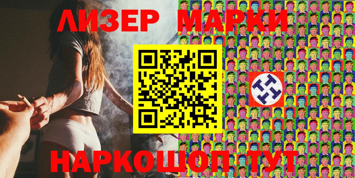 Марки N-bome 1500мкг Джанкой