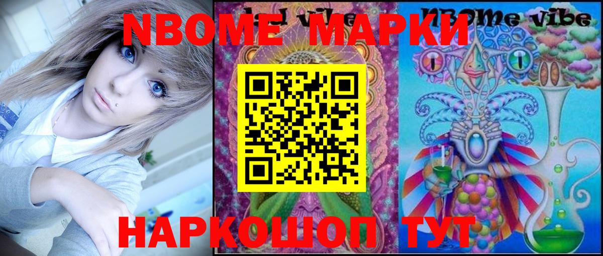 Марки NBOMe  Вход с VPN  Джанкой  Марки N-bome 1,5мг 
