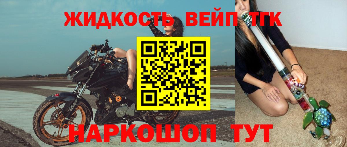 Дистиллят ТГК концентрат Джанкой